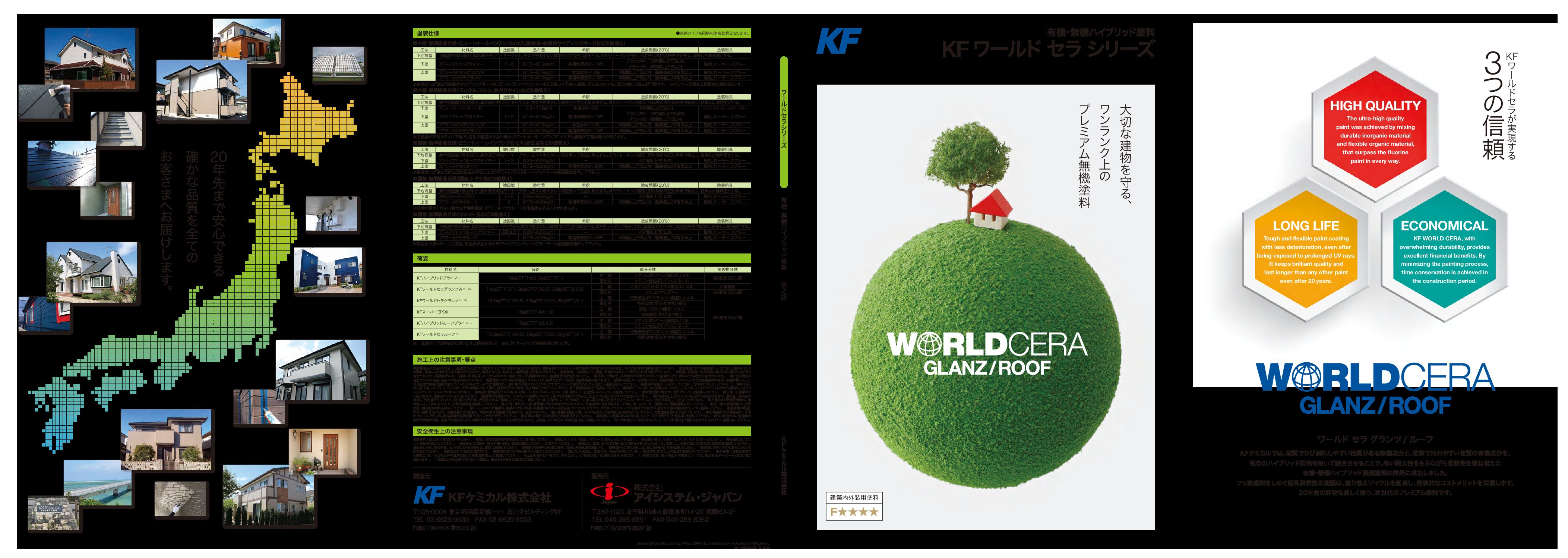 kf_worldcera_catalog