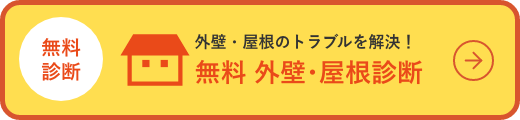 初心者向け！外壁塗装DIYの手順と費用を徹底解説｜椎名塗装店