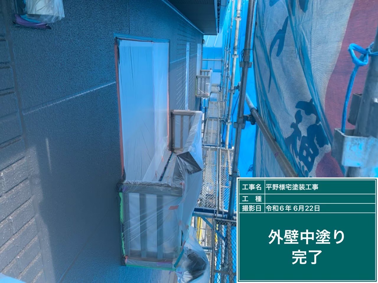 LINE_ALBUM_平野様宅塗装工事_251107_17